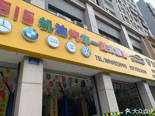 515機(jī)油汽車快修全國(guó)連鎖店信息總覽 地址、電話與地圖查詢指南