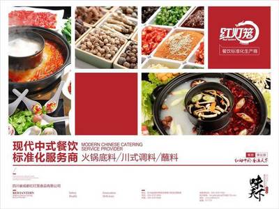 紅燈籠食品 引領現代中式餐飲標準化服務的酒店管理典范