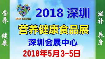 2018第8屆深圳營養(yǎng)保健食品展 中醫(yī)養(yǎng)生保健服務(wù)的融合與創(chuàng)新